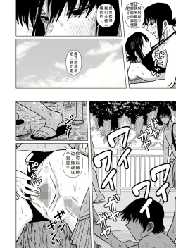 Page 16 of Joshi no Furi Shite Joshi Kouishitsu ni Haittara Kyonyuu no Oba-san ni Barete Muchakucha ni Sareta