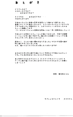 Page 35 of Milk Hunters 3