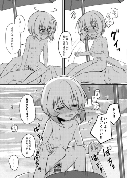 Page 15 of Koharu-chan to Beach de xxx shiyou!!