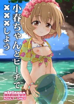 Page 1 of Koharu-chan to Beach de xxx shiyou!!