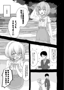 Page 7 of Koharu-chan to Beach de xxx shiyou!!