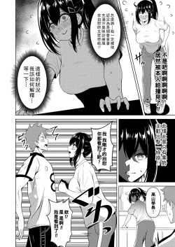 Page 4 of Yokujou no Kaori