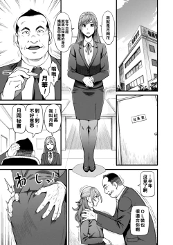 Page 52 of Otona no Omocha