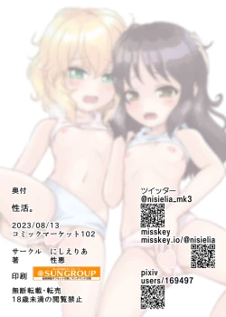 Page 20 of Seikatsu.