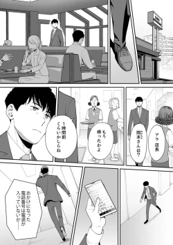 Page 11 of "Otto no Buka ni Ikasarechau..." Aragaezu Kanjite Shimau Furinzuma 17
