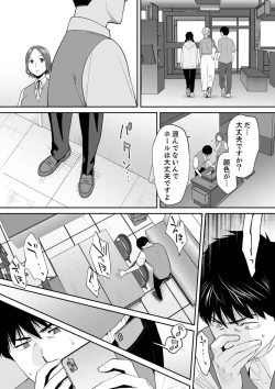 Page 23 of "Otto no Buka ni Ikasarechau..." Aragaezu Kanjite Shimau Furinzuma 17