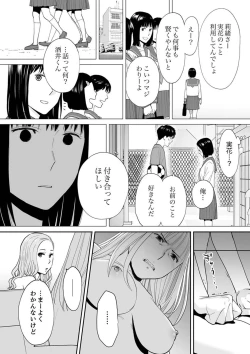 Page 8 of "Otto no Buka ni Ikasarechau..." Aragaezu Kanjite Shimau Furinzuma 17