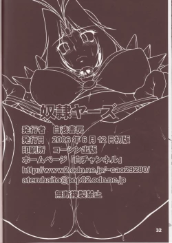 Page 31 of Doreiyers