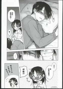 Page 19 of Okaeri Sex