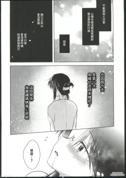 Page 22 of Okaeri Sex