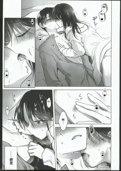 Page 25 of Okaeri Sex