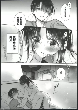 Page 28 of Okaeri Sex