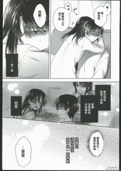 Page 49 of Okaeri Sex