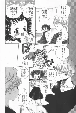 Page 117 of Comic Hime Dorobou 2008-01