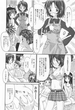 Page 155 of Comic Hime Dorobou 2008-01