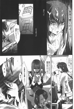 Page 174 of Comic Hime Dorobou 2008-01