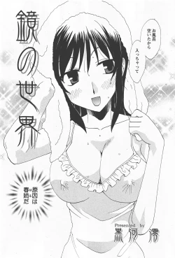 Page 183 of Comic Hime Dorobou 2008-01