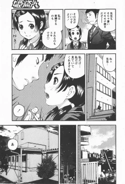 Page 18 of Comic Hime Dorobou 2008-01