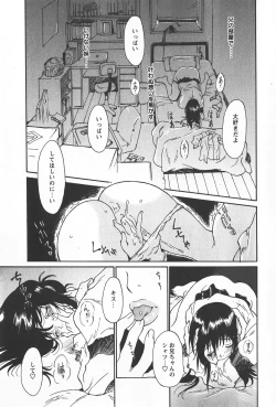 Page 232 of Comic Hime Dorobou 2008-01