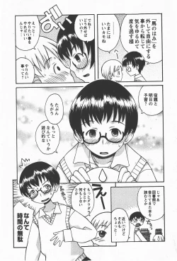 Page 250 of Comic Hime Dorobou 2008-01