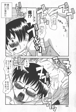 Page 265 of Comic Hime Dorobou 2008-01