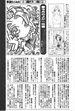 Page 272 of Comic Hime Dorobou 2008-01
