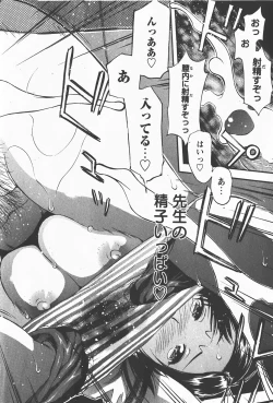 Page 27 of Comic Hime Dorobou 2008-01