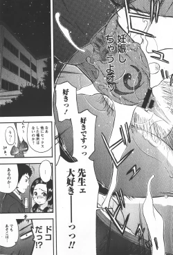 Page 28 of Comic Hime Dorobou 2008-01