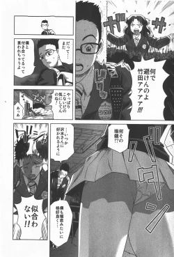 Page 37 of Comic Hime Dorobou 2008-01