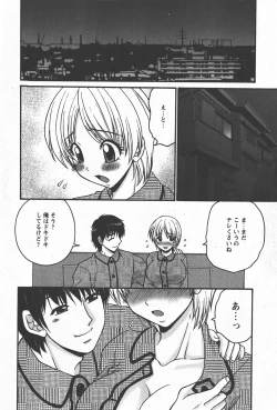 Page 67 of Comic Hime Dorobou 2008-01