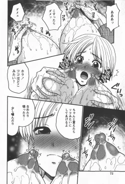 Page 71 of Comic Hime Dorobou 2008-01
