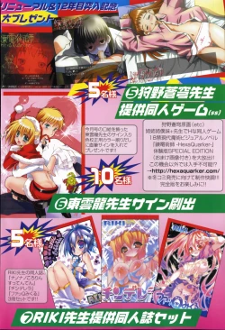 Page 7 of Comic Hime Dorobou 2008-01