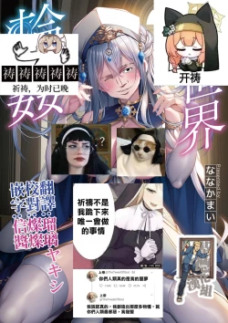 Page 2 of Isekai Rinkan