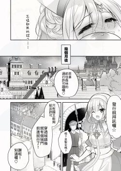 Page 53 of Isekai Rinkan