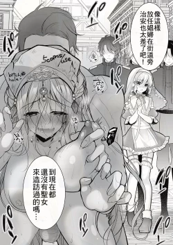 Page 55 of Isekai Rinkan