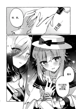 Page 17 of Aru Hoshi ni Sasageru | 忠于辰星