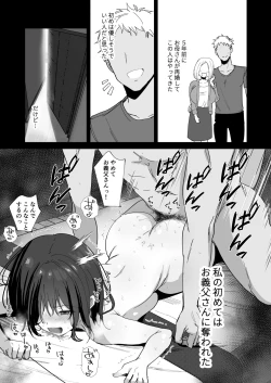 Page 11 of Boku no Kanojo wa Giri no Chichi ni Nando mo Okasarete ita