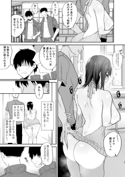 Page 31 of Boku no Kanojo wa Giri no Chichi ni Nando mo Okasarete ita