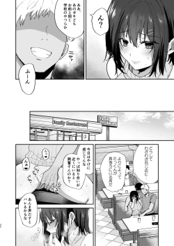 Page 32 of Boku no Kanojo wa Giri no Chichi ni Nando mo Okasarete ita