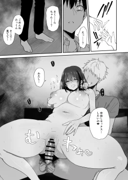 Page 65 of Boku no Kanojo wa Giri no Chichi ni Nando mo Okasarete ita