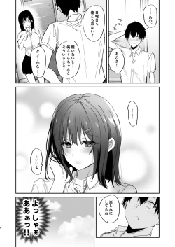Page 6 of Boku no Kanojo wa Giri no Chichi ni Nando mo Okasarete ita