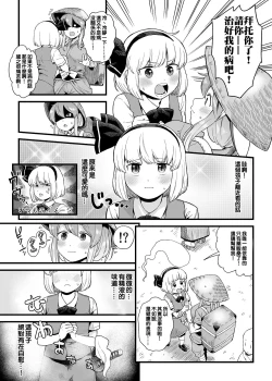 Page 4 of Kusuri Uri-san to Hanjin Hanrei