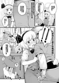 Page 7 of Kusuri Uri-san to Hanjin Hanrei