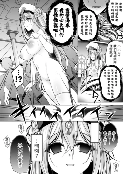 Page 15 of Isekai Rinkan