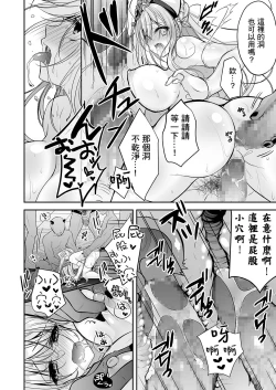 Page 35 of Isekai Rinkan