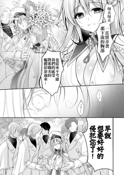 Page 42 of Isekai Rinkan