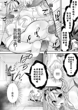 Page 45 of Isekai Rinkan