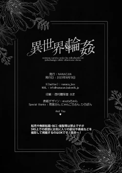 Page 59 of Isekai Rinkan