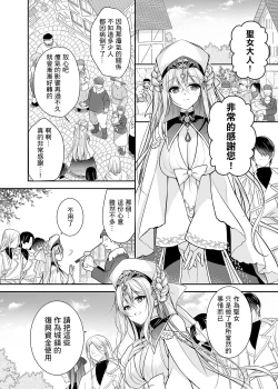 Page 7 of Isekai Rinkan