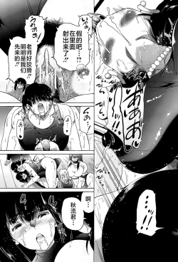 Page 103 of Futanari Musume to Gakuen Harem